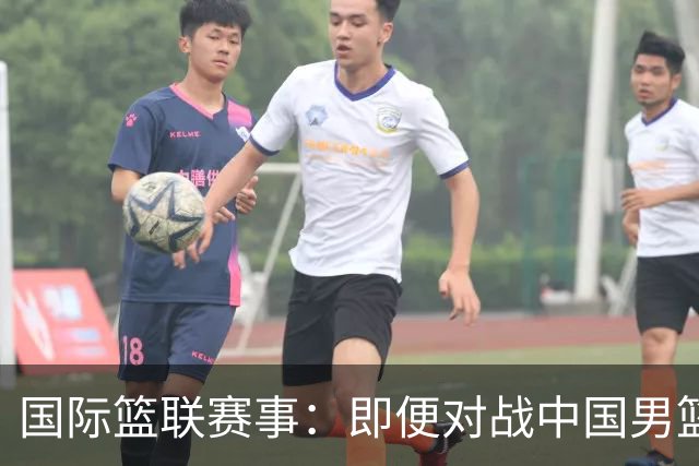 国际篮联赛事：即便对战中国男篮的结果不尽如意，日本队也不会被淘汰出局