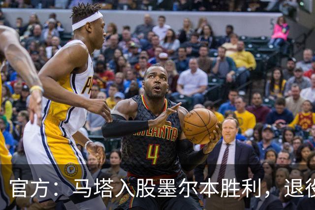 官方：马塔入股墨尔本胜利，退役后将任俱乐部高管