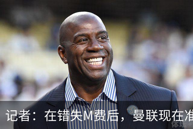 记者：在错失M费后，曼联现在准备探索引进伯恩茅斯中场斯科特